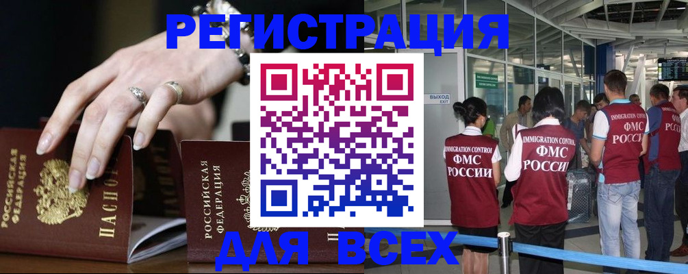 прописка в Тутаеве