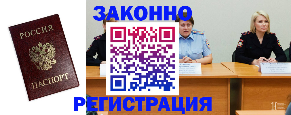 прописка законно в Тутаеве