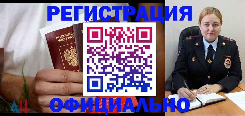 прописка для военкомата в Тутаеве